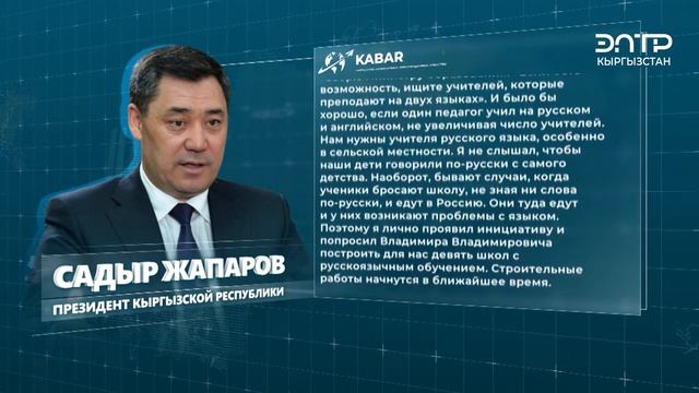 МЫ НЕ ДОЛЖНЫ БЫТЬ НАСТРОЕНЫ ПРОТИВ ДРУГИХ ЯЗЫКОВ  ПРЕЗИДЕНТ