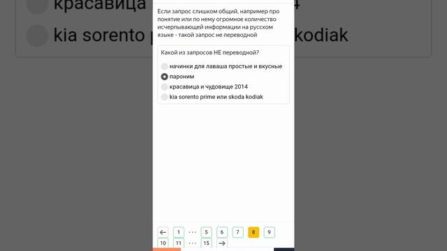 Пошаговая инструкция классификации переводных запросов /Russian language Task |Ali Tips