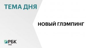 Инвестор вложит ₽30 млн в создание базы отдыха на берегу озера Аслыкуль