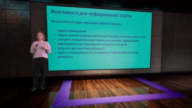 Возможности общественного сектора в образовании | Елена Павлюк