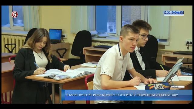 В какие вузы региона можно поступить в следующем учебном году. смотреть онлайн