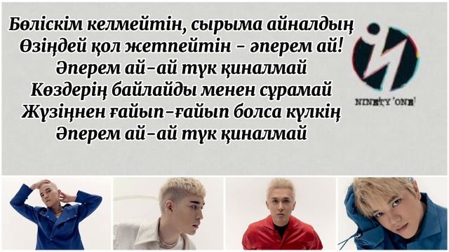 APEREM AI-ninety-one GAP караоке, текст песни |мечтательница💌| смотреть онлайн