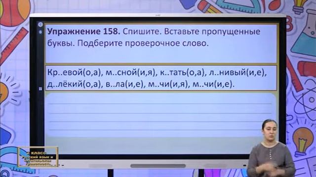 Онлайн видео уроки. Узбекистан. 2-класс. 3.12.2021 смотреть онлайн