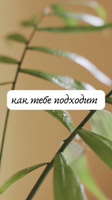 Береги себя сама #психология #психолог#счастье #энергия #жизнь смотреть онлайн