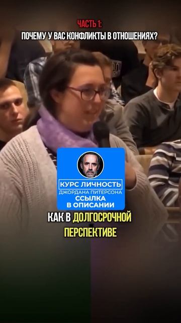Невротизм часть 1 Почему у вас конфликты в отношениях? #джорданпитерсон #психическиерасстройства