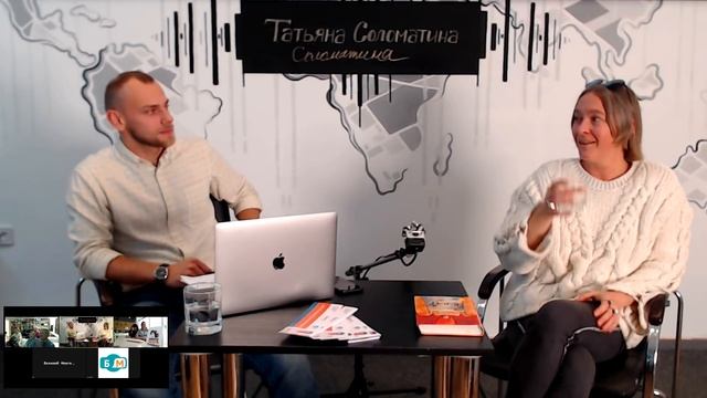 Телемост с Автором - Татьяна Соломатина смотреть онлайн