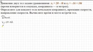 Урок Равномерное прямолинейное движение
