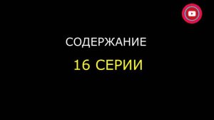 Сериал Солнечный ноябрь 15 и 16 серия: где смотреть, дата выхода и содержание