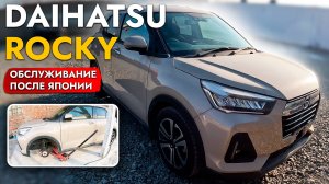 ХИТ 2025❗️ ПРИВЕЗЛИ И ОБСЛУЖИЛИ DAIHATSU ROCKY❗️ ОБЗОР ЦЕН❗️ АВТОМОБИЛИ В НАЛИЧИИ