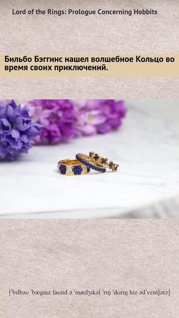 Bilbo Baggins found a magical Ring during his adventures RU EN смотреть онлайн