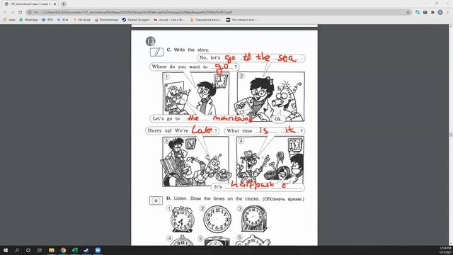 урок, рт 3 классы стр 48 49 смотреть онлайн