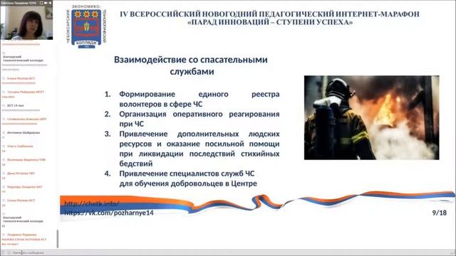 Лазаренко Светлана Витальевна смотреть онлайн