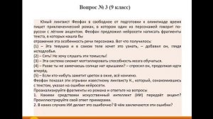 Анализ заданий РЭ по русскому языку 2024-2025