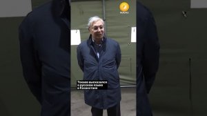 Президент Токаев о русском языке в Казахстане