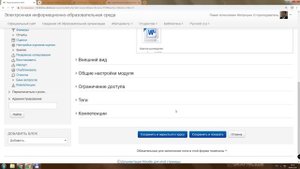 Создание элемента "Файл" в своем электронном курсе LMS Moodle.