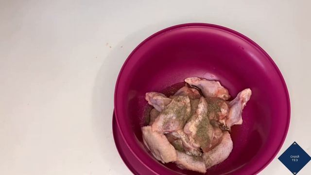 тауық қанаттары пеште пісіреміз / Куриные крылышки в духовке / Балда Маринадталған Дәмі Ерекше смотреть онлайн