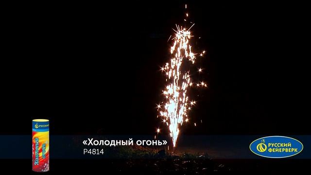 Фонтан Холодный огонь P4814