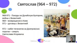 ЕГЭ история, Русь в IX веке, начале XII