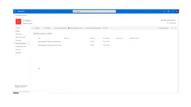 Особенности работы в нескольких группах. Общее пространство контента: Центральный сайт смотреть онлайн