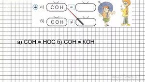 Урок 8 Задание 4 – ГДЗ по математике 1 класс (Петерсон Л.Г.) Часть 1