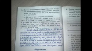 Тренажёр по русскому языку 3 класс шклярова стр 4 номер 3 ответы решение гдз