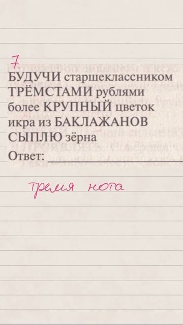 7 задание #егэ #русский #shorts #огэ #егэпорусскомуязыку #русскийязык #егэ2023