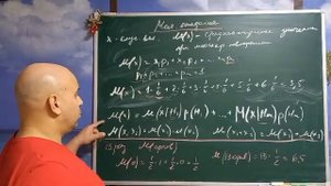 Математическое ожидание