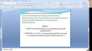 Куда поступить с химией.