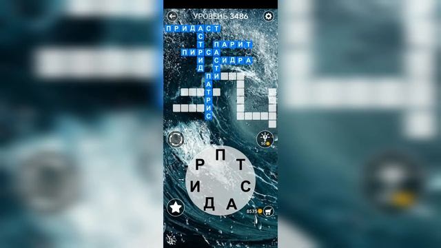 Word / Слово Крест: Поиск русского кроссворда / Уровень 3486 смотреть онлайн
