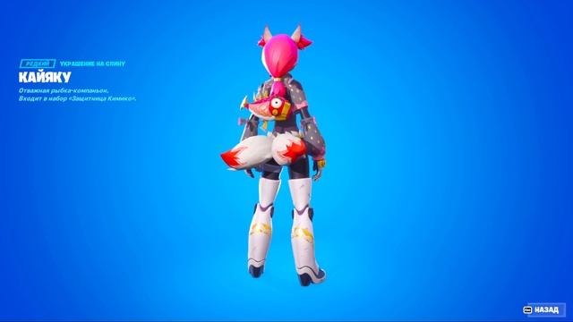 Обзор Магазина Fortnite на 14.06.2023