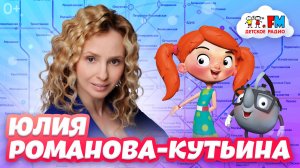 Как звучат названия станций в метро? #веснушкаикипятоша #детскоерадио #увлекательно #познавательно