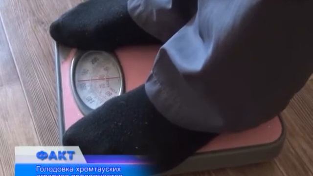 Сельчане, лишившиеся земельных и имущественных прав на свои земли, голодают в знак протеста смотреть онлайн