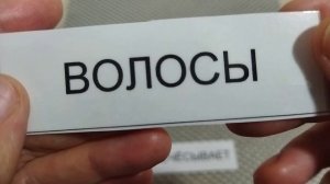 Составляем и читаем короткие предложения. Глобальное чтение.