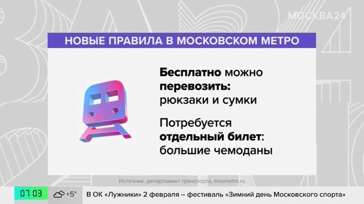 В московском метро вступили в силу новые правила пользования