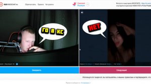 Ищем тимейтов для кс 2 в Чат рулетке