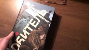 Захар Прилепин "Обитель".(отзыв о романе)