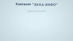Реклама Аудиторской фирмы