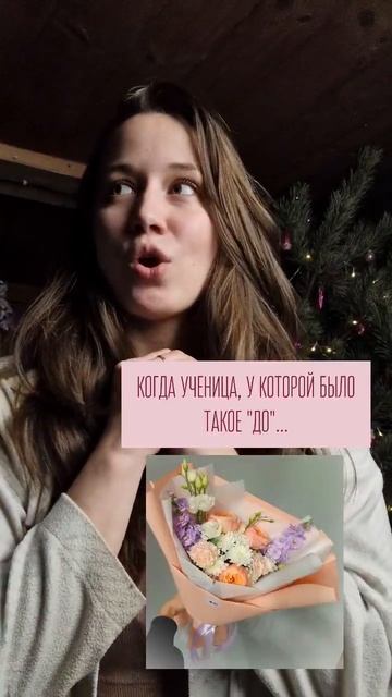 Хочешь такой же огненный результат?🔥 #флористика #флорист #цветы #курсыфлористики #сборкабукета смотреть онлайн