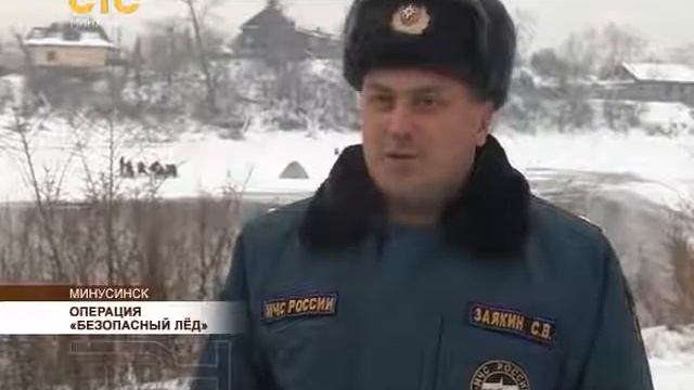 Операция «Безопасный лёд» смотреть онлайн