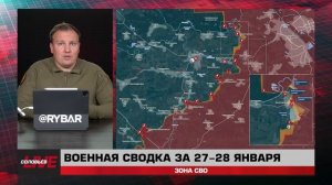 Приближение к Днепропетровской области, освобождение Курской земли — сводка за 27-28 января