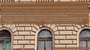 Façade Revetment of Building E: English