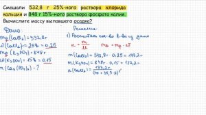 Решение задачи на избыток-недостаток