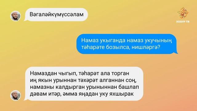 22 Имам онлайн (татарча) смотреть онлайн