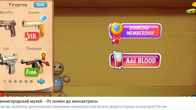 Kick the Buddy играем испытывай нашего бади на прочности