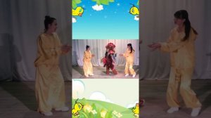 Игровой танец «Цыпленок Пи»