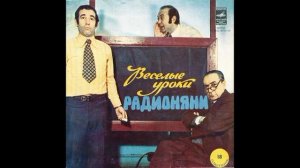 Весёлые уроки радионяни. Выпуск 18. М52-40701. 1978