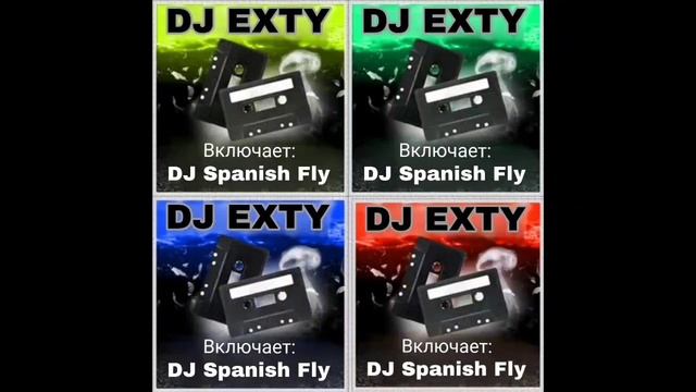 DJ Exty - Открытая книга!