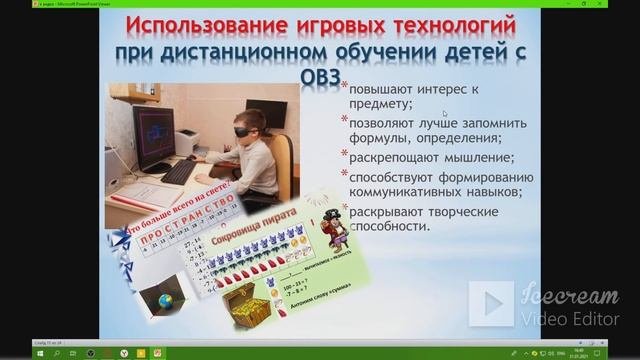 Повышение уровня мотивации учащихся посредством игровых технологий на уроках математики.