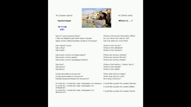 Урок 41 смотреть онлайн