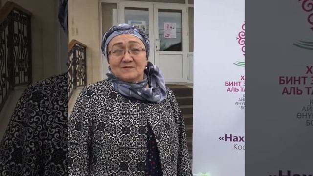 Отзыв Семинар " Бактылуу Аял болуунун сырлары'' 30-март 2019 смотреть онлайн